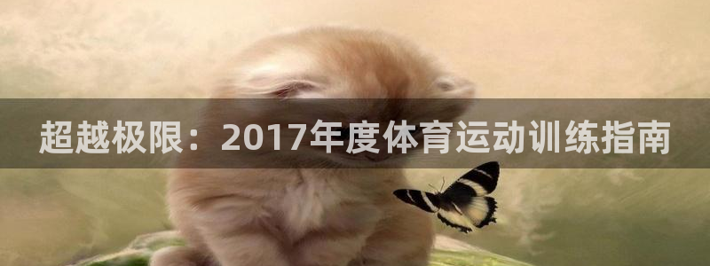 火凤体育nba直播